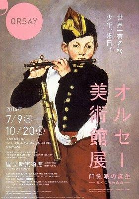 Musée d'Orsayの画像