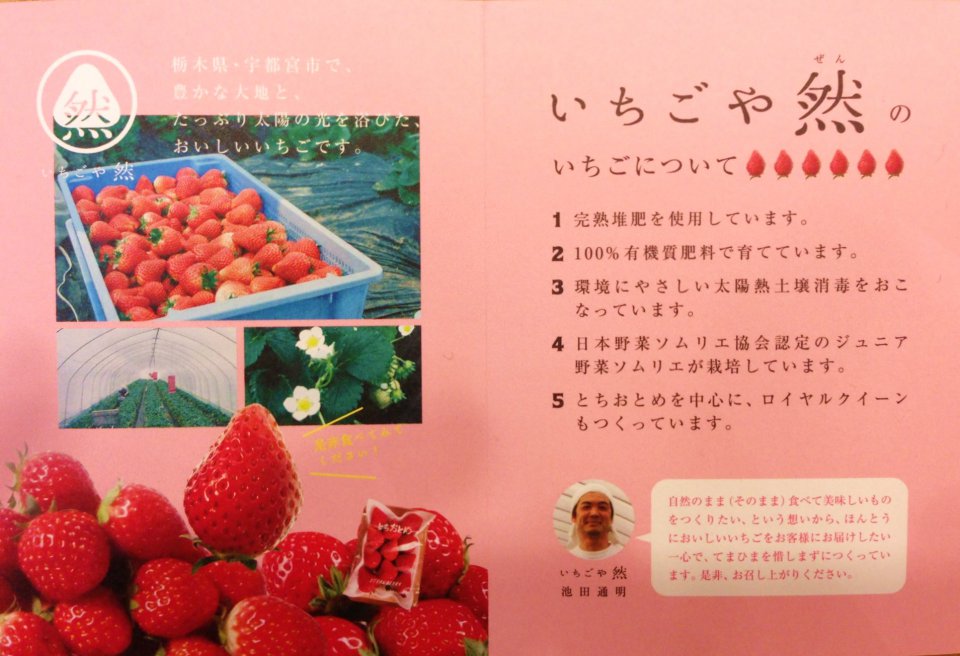 イチゴよりも・・・の画像