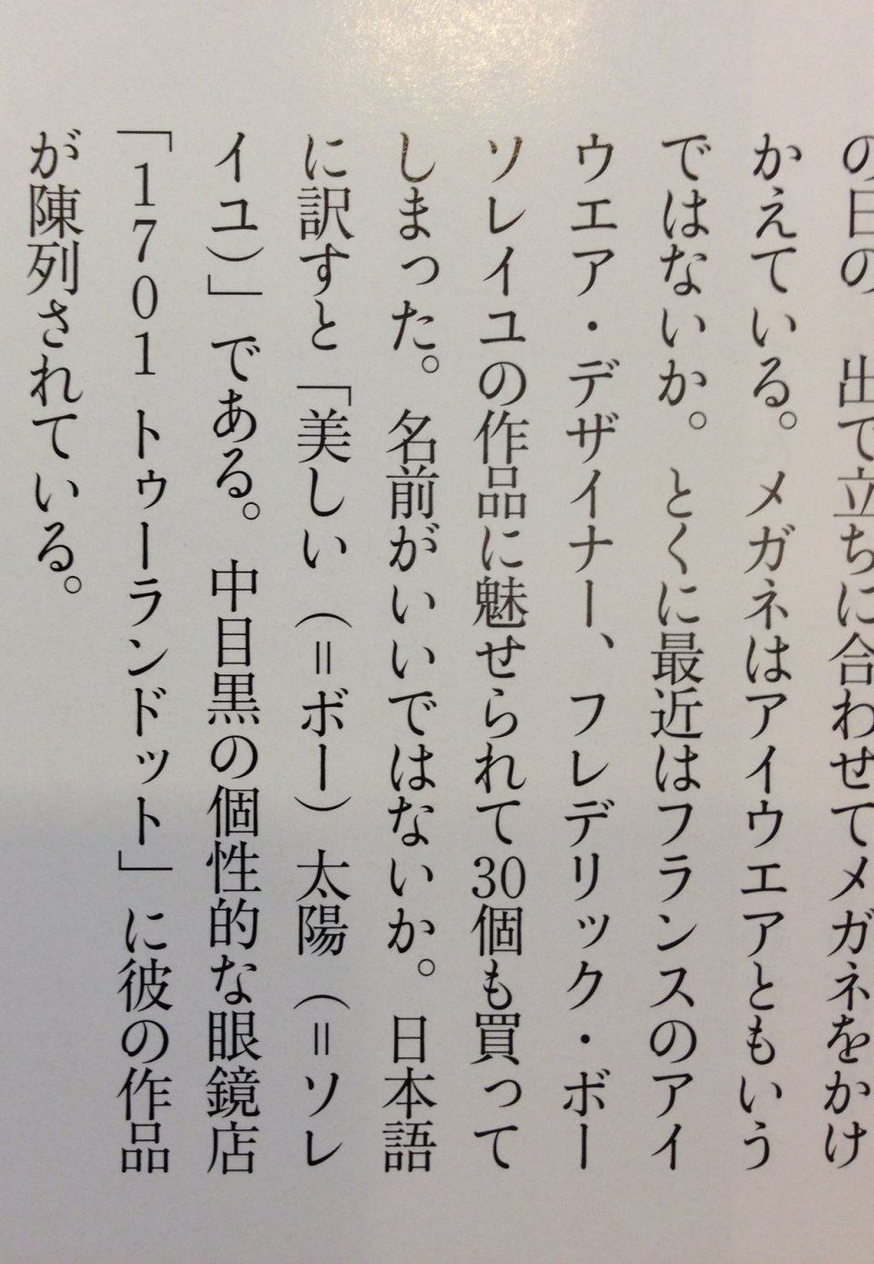 人生で重要なモノとは・・・の画像