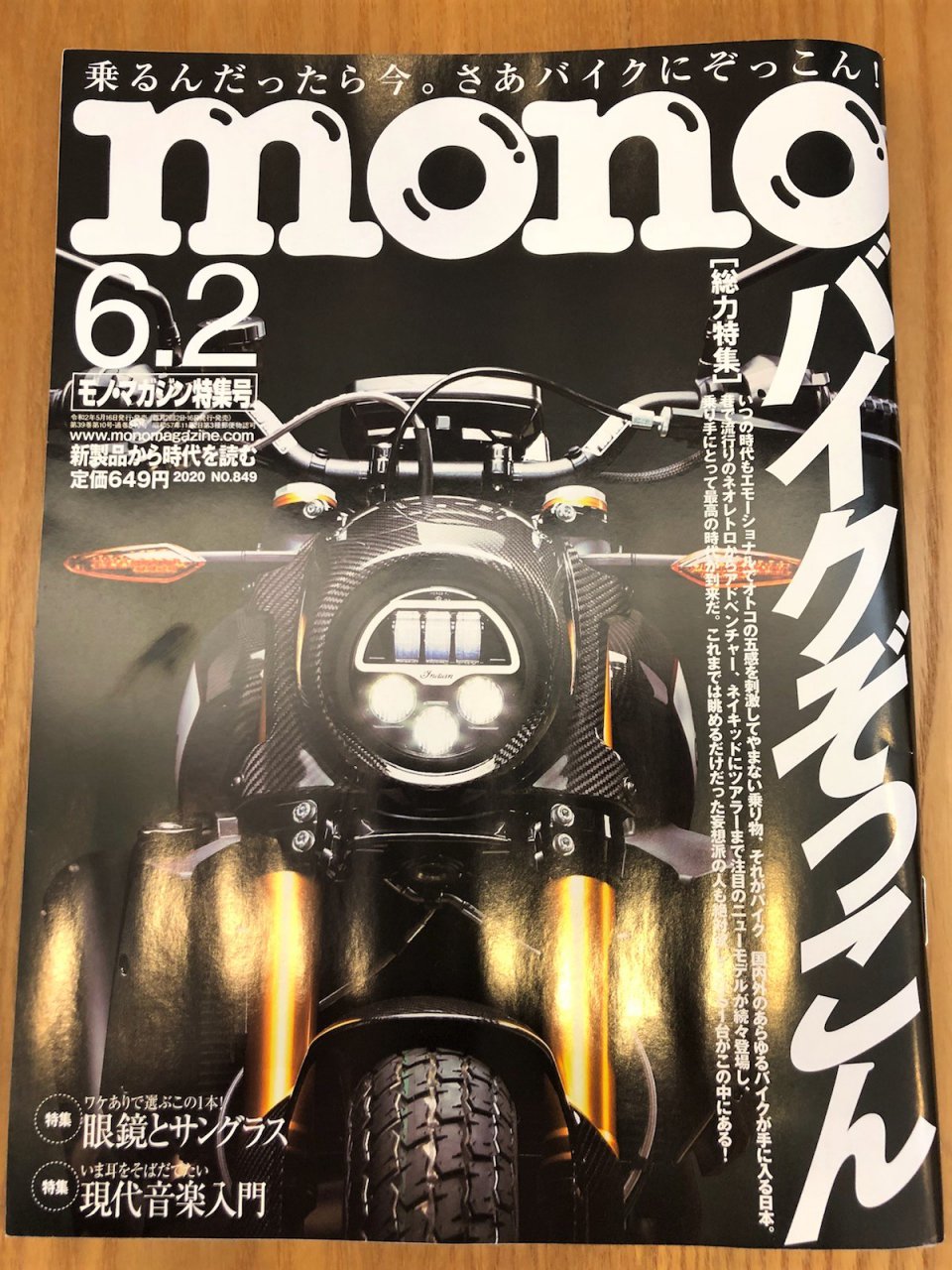 ホープ！？の画像
