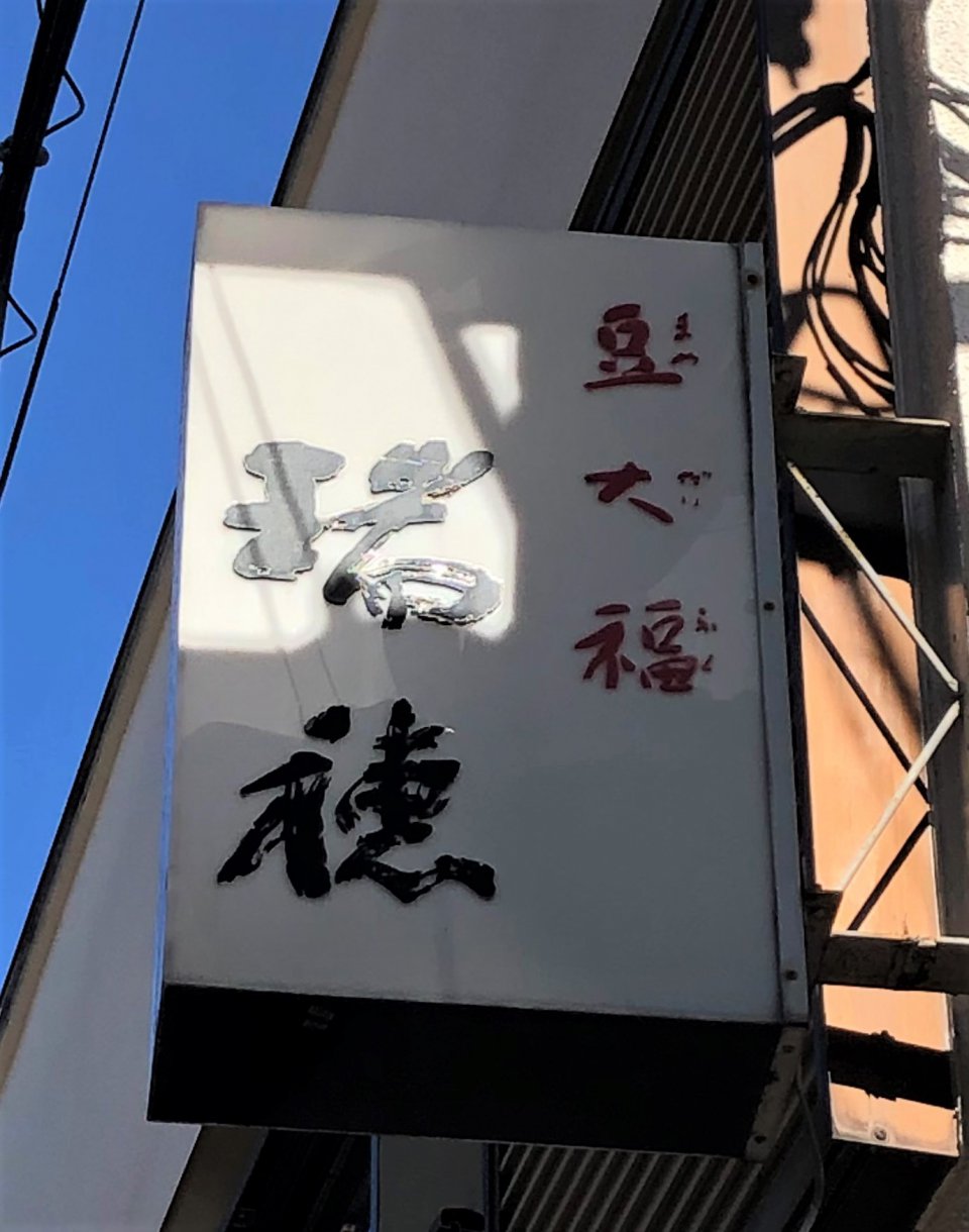 この日にあえて☆の画像