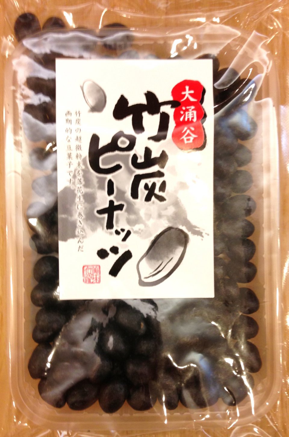 Peach And Peanutsの画像