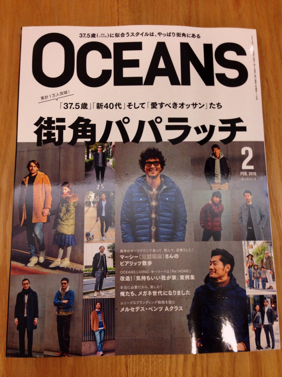 「オーシャンズ」と「モノ・マガジン」の画像