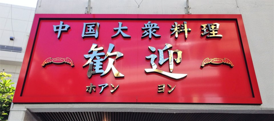 聖地への画像