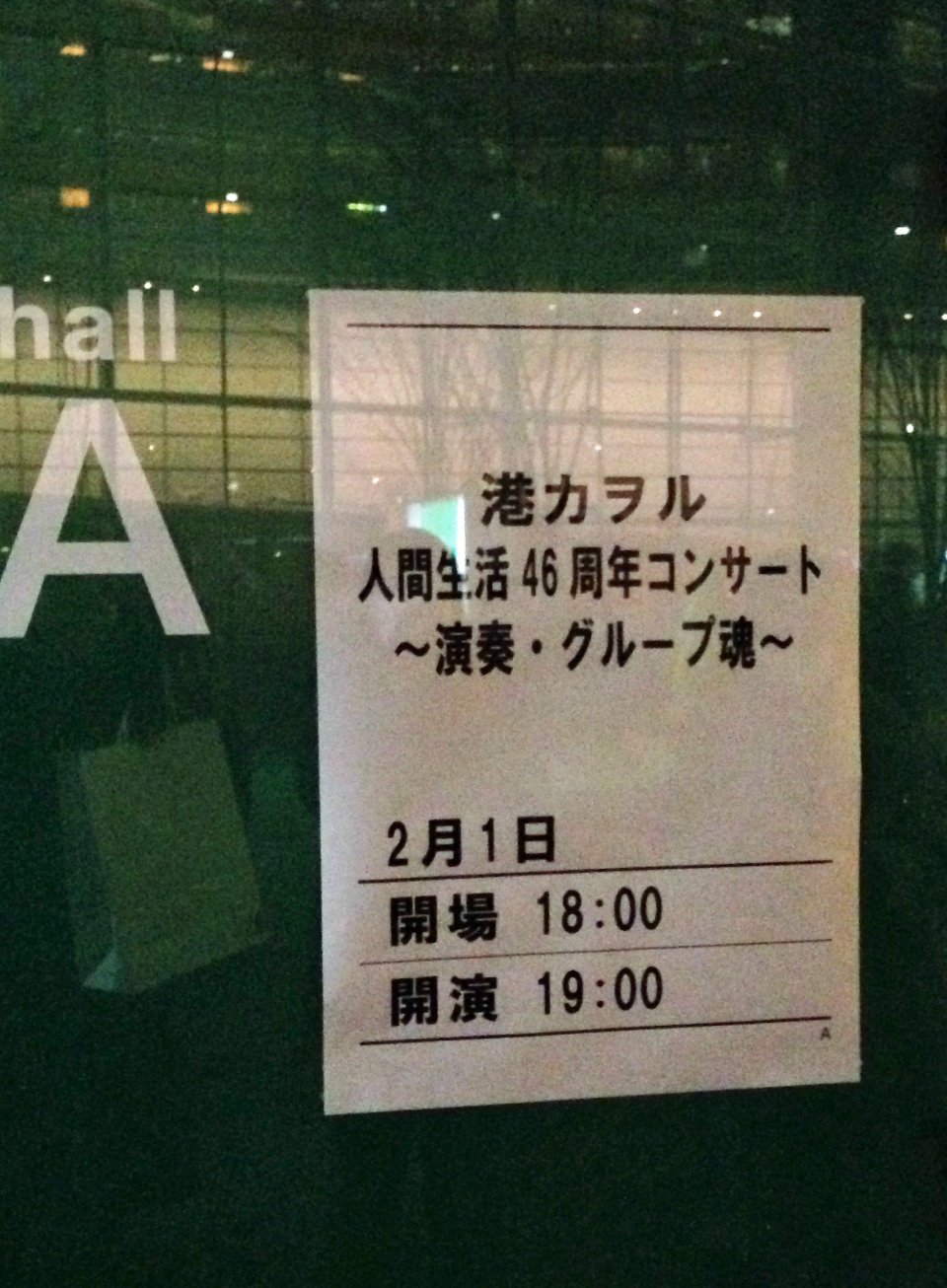 永遠の４６歳♬の画像