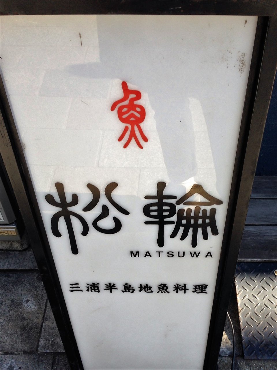 対峙しました♬の画像