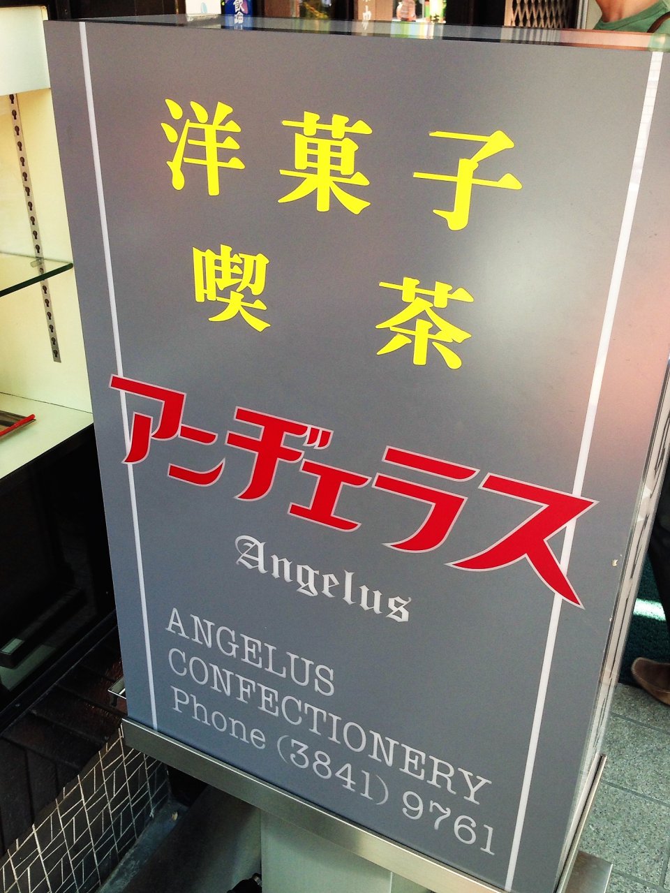 I ♡ 喫茶店の画像