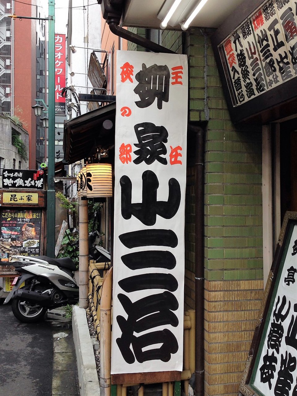 寄席の画像