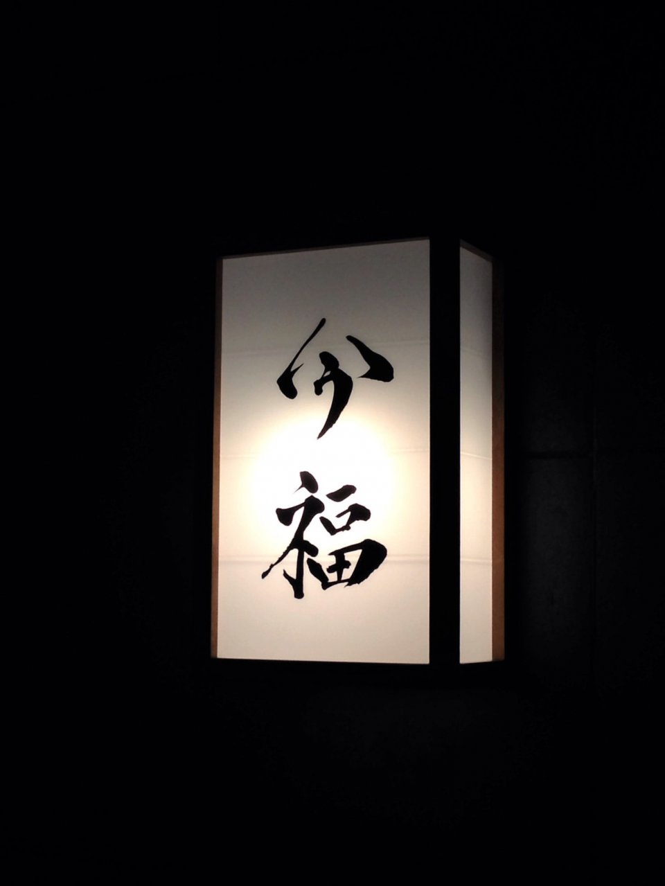 贅沢なひと時の画像
