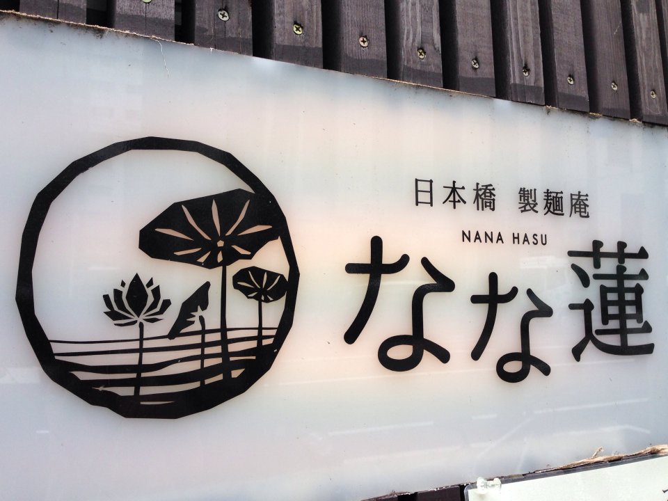 夏待ちの画像