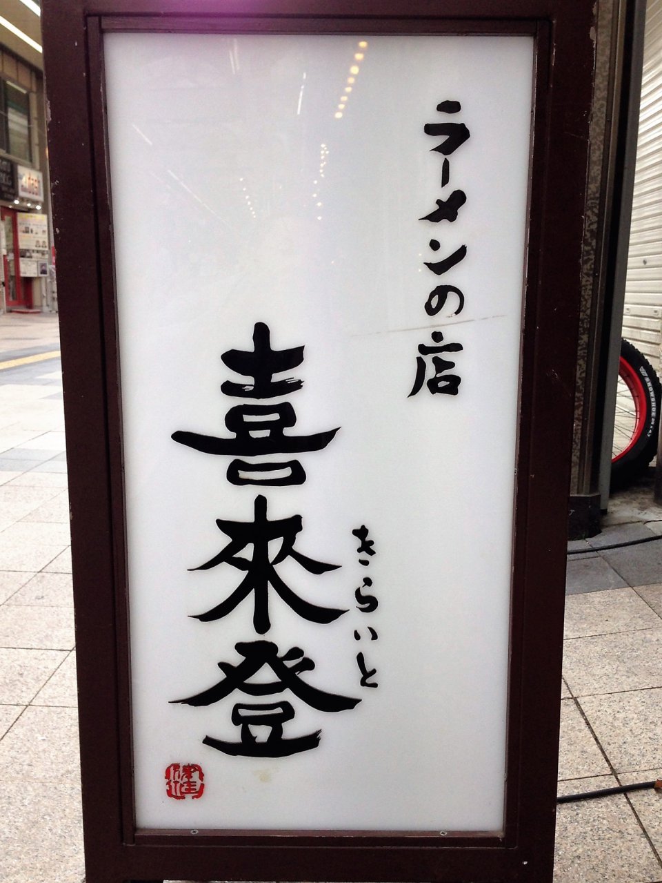夏休み　グルメ編の画像
