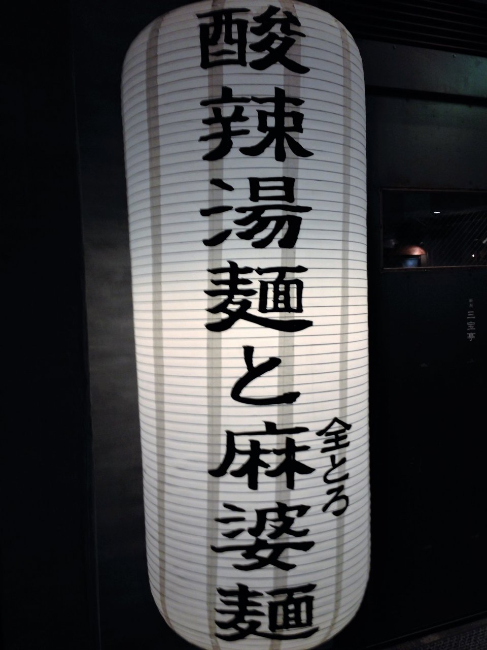 体の芯からの画像