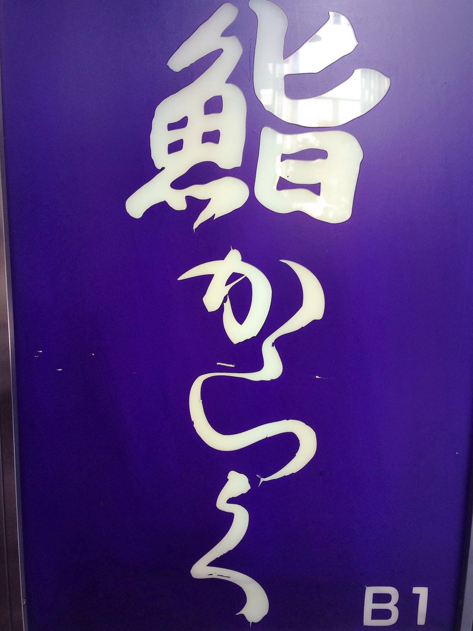 ご褒美でも！の画像