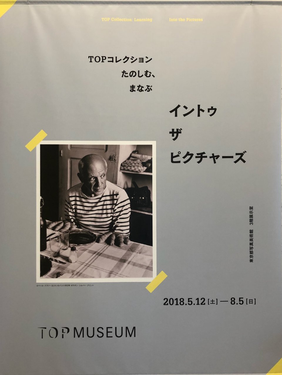 写真の美術館の画像