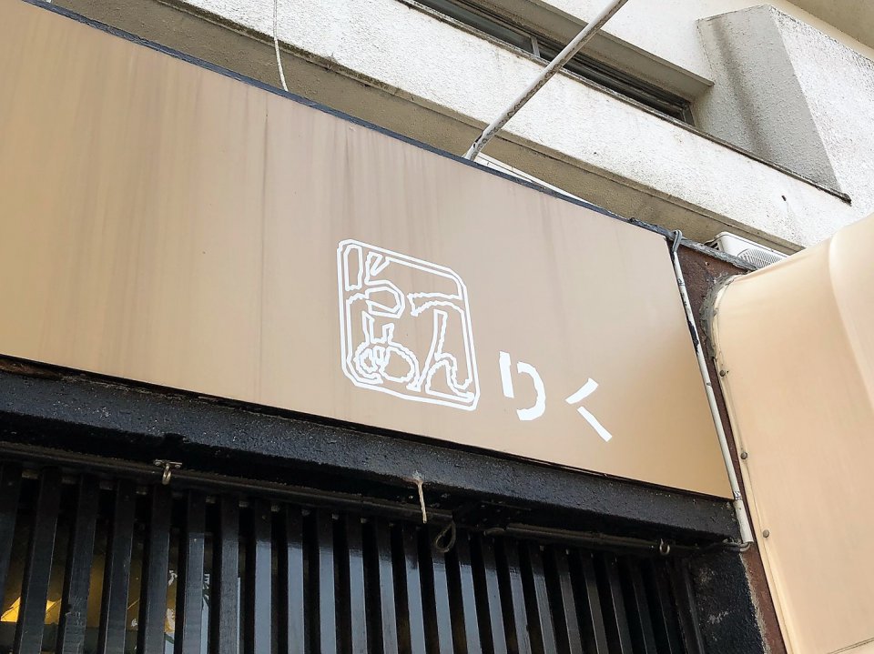 二郎系の画像