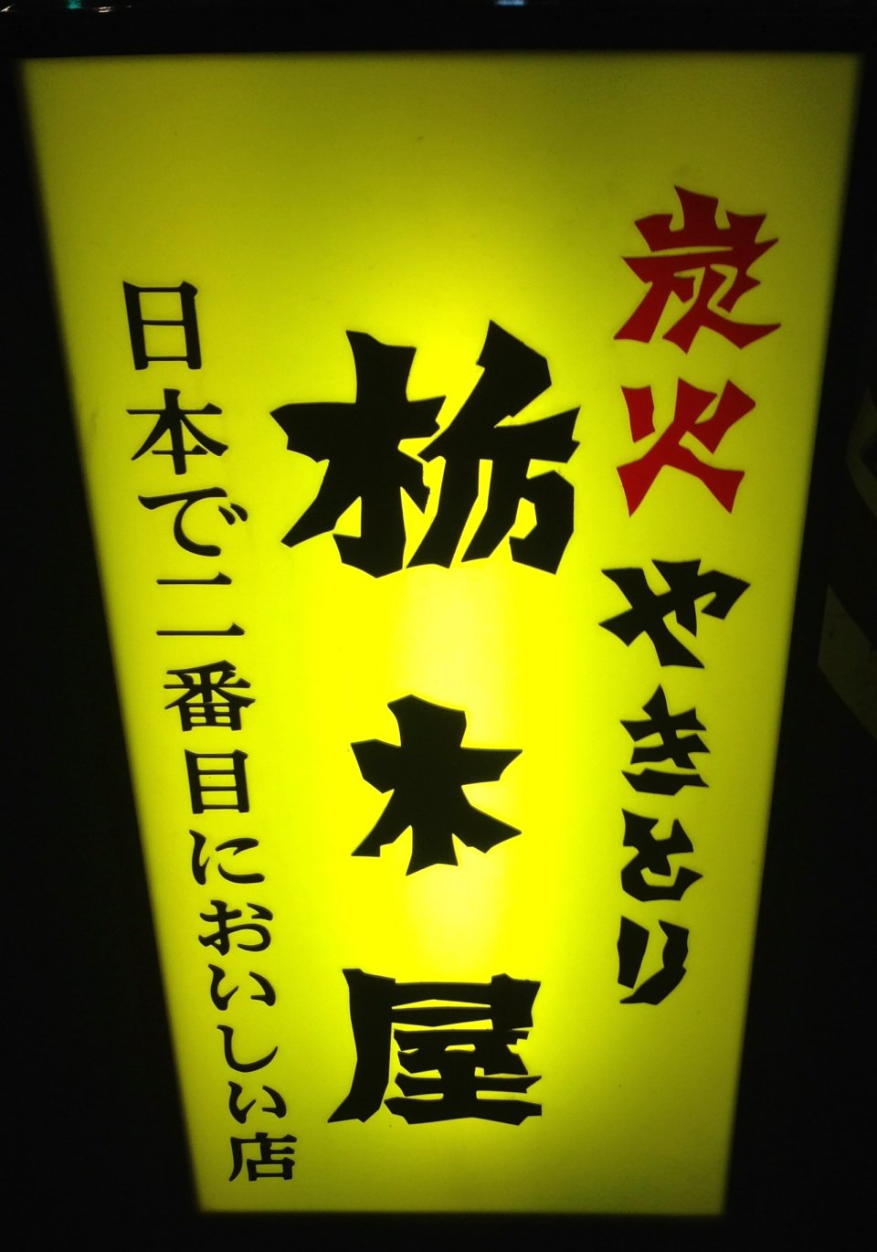 触発されるも・・・の画像