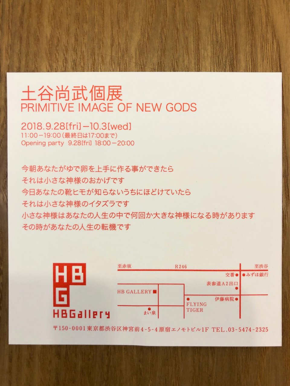 人生の転機に！？の画像