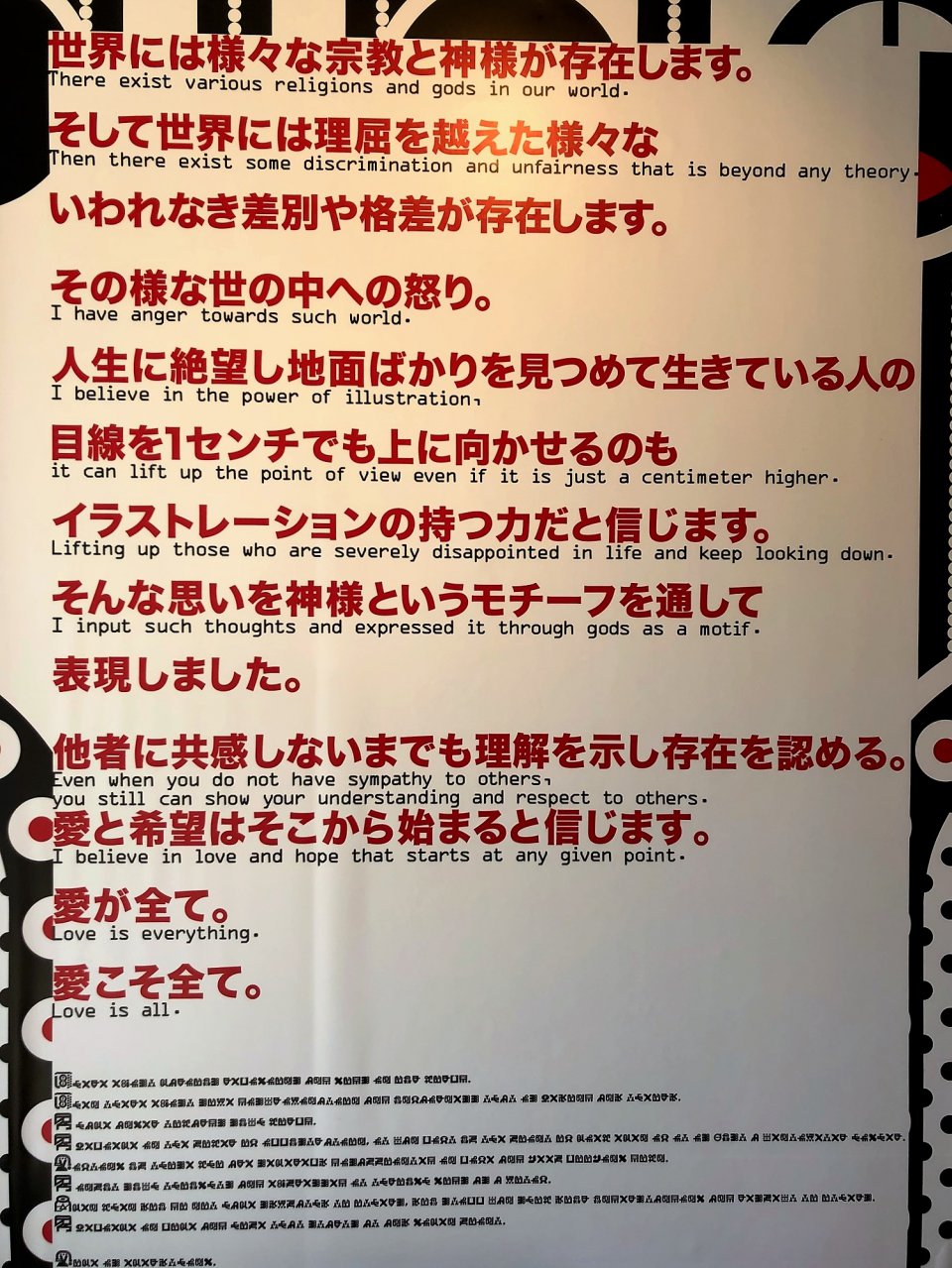 神様たちの画像