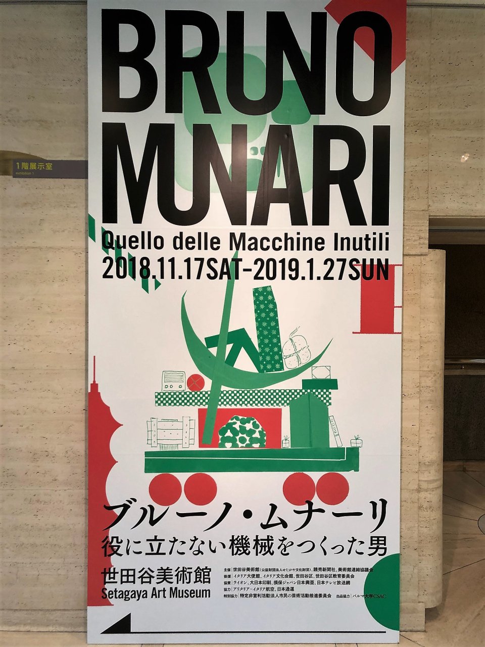 アートの旅の画像