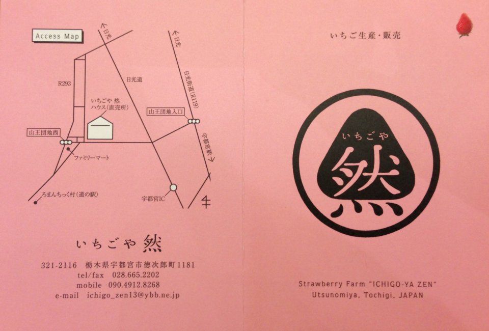 イチゴよりも・・・の画像