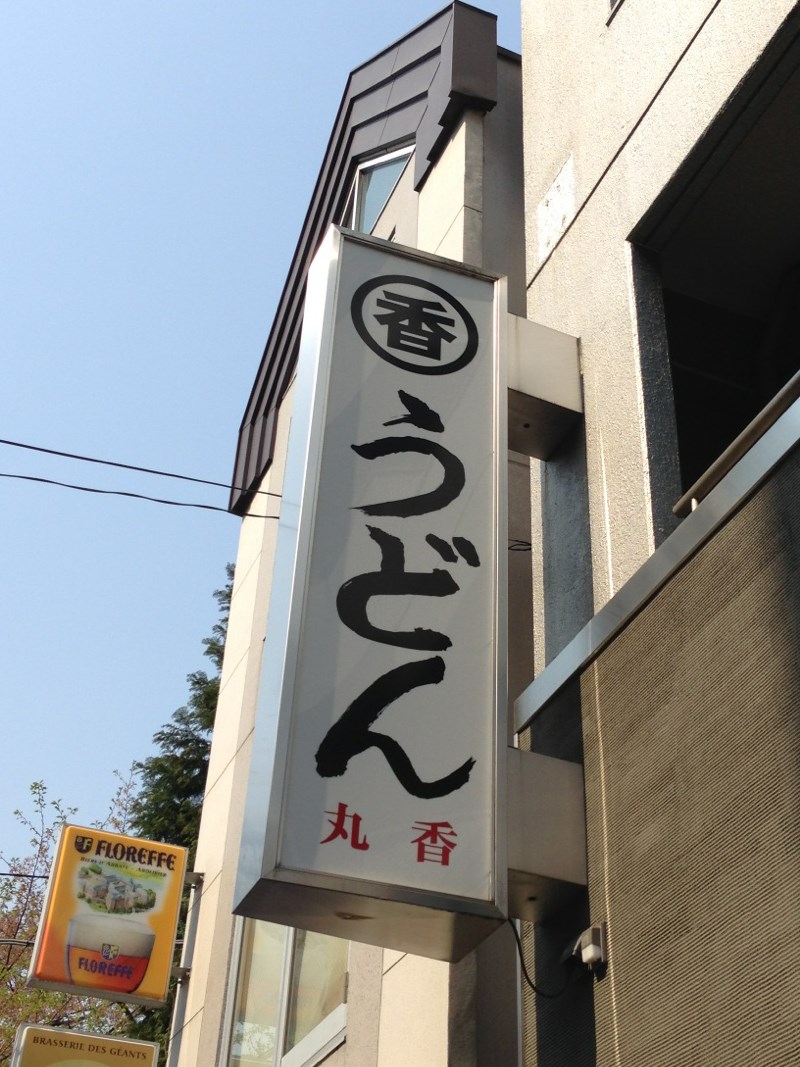 書を捨てよ、町へ出ような一日の画像