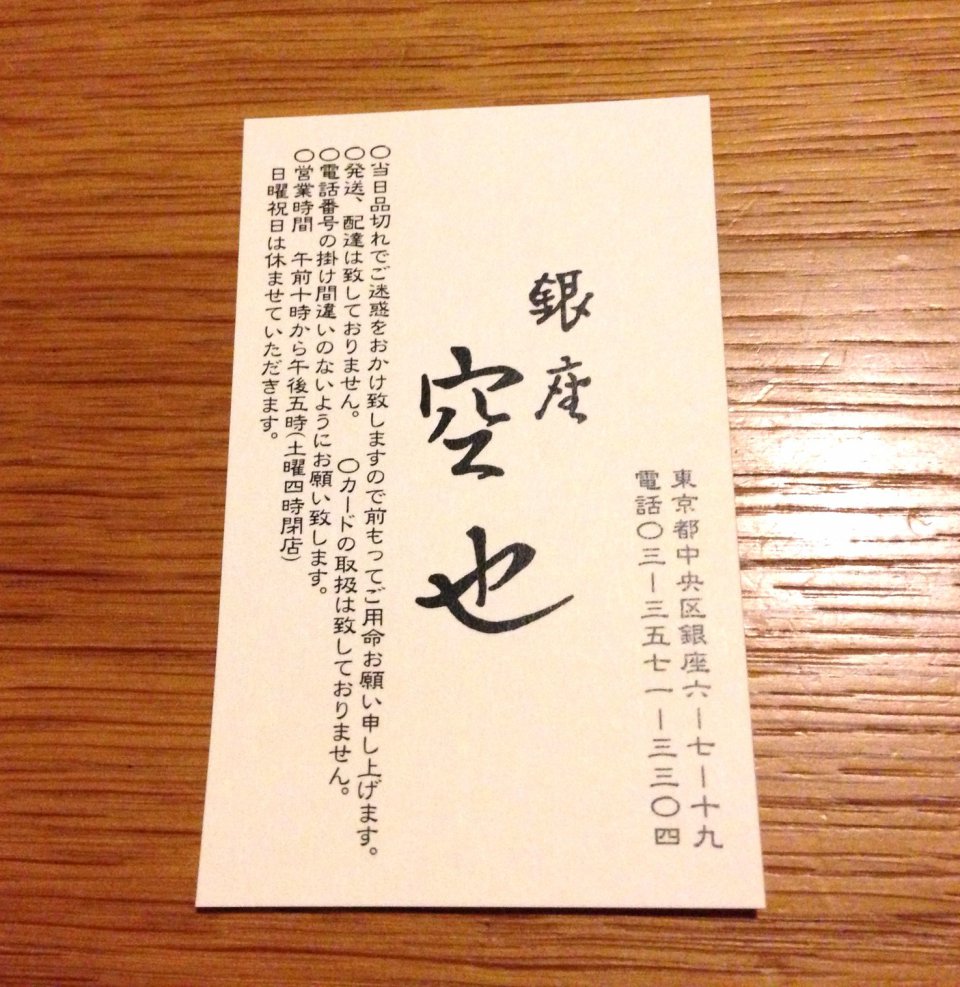幻のもなかの画像