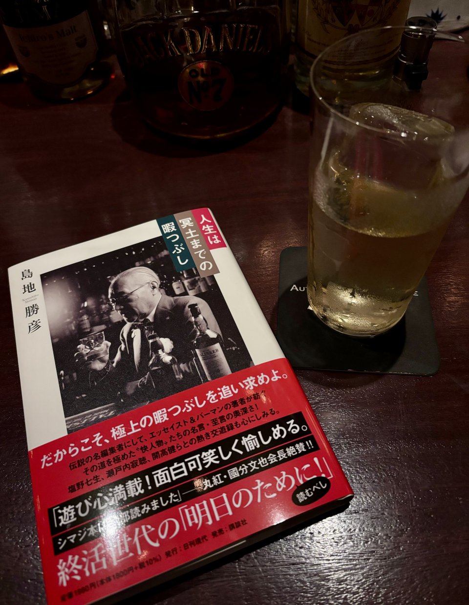 バーカウンターへ☆の画像
